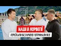 Download Lagu Найкраща країна для життя? Норвегія: як тут живуть українці