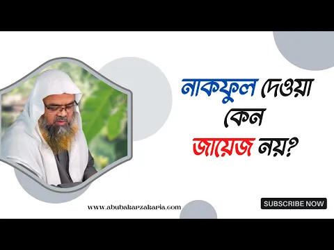 প্রশ্ন : নাকফুল দেওয়া কেন জায়েজ নয়?