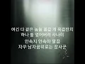 한국사람 - 청룡열차  (1시간) [Lyrics] 가사