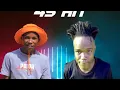 Download Lagu Lenyatso New45 / Idd Mochana x Sgivo