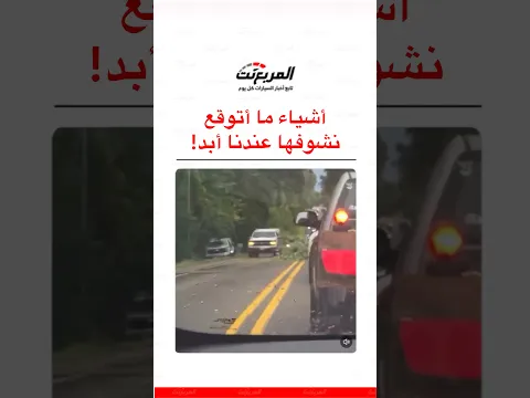 مافي واحد صاحي يشيلها ولا في سبب ثاني!؟