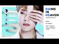 NCT Dream - Rains in Heaven (Color Coded Lyrics \u0026 Line Distribution)
