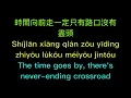 陳奕迅 (Eason Chan) - 讓我留在你身邊 (Rang Wo Liu Zai Ni Shen Bian) Pinyin and English
