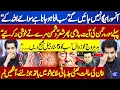 Lagu Irshad Bhatti Crying In Live Show While Describing Imran Khan Health | On The Front | Kamran Shahid