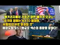 Download Lagu 앵커리지에서 러미간 어떤 얘기가 오갔나!/\
