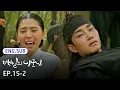 Lagu [SUB] 100 dagen mijn prins EP.15-2 | #Kdrama #DohKyungsoo #NamJihyun