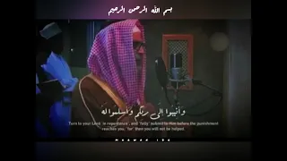 سورة الزمر الشيخ حسن صالح 