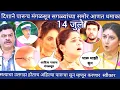 Download Lagu सत्याचा उलगडा होताच अहिल्या पारूचा सून म्हणून करणार  स्वीकार दिशाने पारूच मंगळसूत्र सगळ्यांच्या समोर