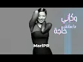 شيرين كبرتك على سيدك ( ل أصالة نصري)