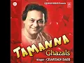 Is Tarah Mohabbat Ki Shuruaat Kijiye - Chandan Dass
