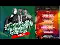 Lagu LUO OHANGLA DOSE VOL.6 CHWADE GI NYUNDO [NYASEMBO], ODONGO SWAGG. PRINCE INDAH, DJ WIFI VEVO 2022
