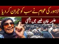 Download Lagu علیمہ خان لاہور کی عدالت میں پیش ،سخت غصے میں۔۔۔معافی کس نے مانگنی ہے؟ علیمہ خان کا جواب سنیں