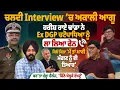 Download Lagu ਚਲਦੀ Interview ‘ਚ ਅਕਾਲੀ ਆਗੂ ਹਰੀਸ਼ ਰਾਏ ਢਾਂਡਾ ਨੇ Ex DGP ਚਟੋਪਾਧਿਆ ਨੂੰ ਲਾ ਲਿਆ ਫੋਨ |ProPunjabTv