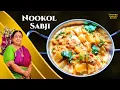Lagu Recipe 648: Noolkol Sabji