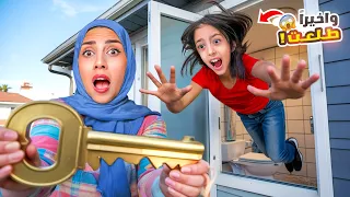 قفلنا باب الحمام على تيما ورضا 