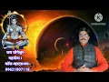 Lagu मंत्र सिद्धि में पुरश्चरण क्या है-? सिद्धि प्राप्ति के लिए कैसे करें पुरश्चरण पूर्ण।।