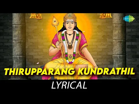 Thirupparang Kundrathil - YouTube