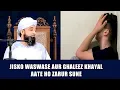 Lagu Waswase aur Ghaleez Khayal | Raza Saqib Mustafai