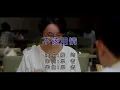 Download Lagu 不该用情-胜屿-伴奏 KARAOKE