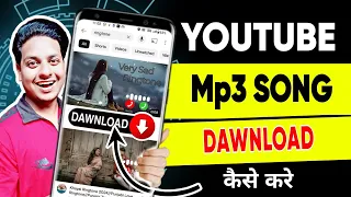 YouTube Se Mp3 Songs Kaise Download Kare 2025 How To Dawnload Mp3 Song From Youtube 