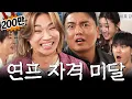 Lagu He’s dating you AND his mom. | Youngupjung_EP.46