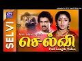 Download Lagu Ilamanathu Pala Kanavu - Selvi (1985) | High Quality Clear Audio |