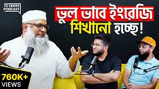 ইংলিশ শিখার সবচেয়ে সহজ উপায় কি?