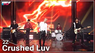 2Z (투지) ‘Crushed Luv’ | Simply K-Pop EP.22 260904