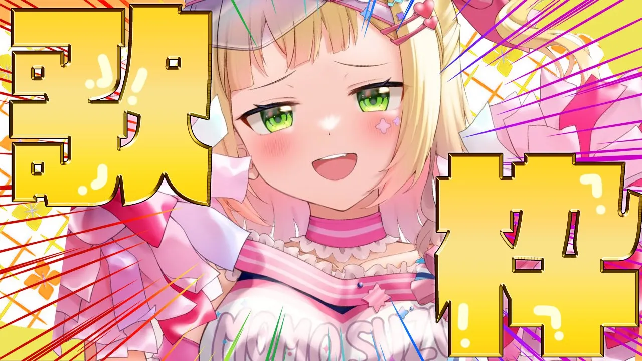 【歌枠】歌が歌いたい定期【 桃鈴ねね / hololive 】#shorts