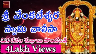 sri venkateshwara swamy geetamala devotional songs my bhakthi tv