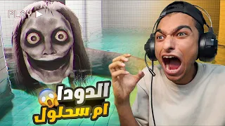 الهروب وحل اللغز بتاع ام سحلول والمدرسه الغريبه في اقوي لعبه رعب العالم The Classrooms Game 