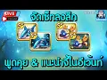 Download Lagu LINE เกมเศรษฐี LIVE ชีวิตผมคงจะมีความสุขมากๆ ถ้าได้รับความรักจากเธอ...เก็บลีก 9 Win ให้ลูกค้า #299