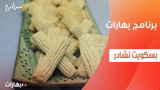 جه اليوم اللي توتا هتستخدم فيه سكر دايت   في تحدي عكس عكاس توتا وساندرا هيحضروا وصفات بعض دندنها