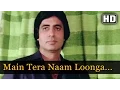 Download Lagu Main Tera Naam Loonga - Amitabh Bachchan - Bemisal Movie Songs - Sheetal - Kishore Kumar Hits