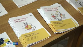 В Омске подводят итоги «Недели сбережений»