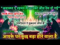 🥇22 December 2025 🤗 आपके घर कुछ बड़ा होने वाला है। Divine message