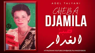 الشابة جميلة العنابية غريتني يا الغدار 