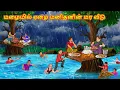Download Lagu மழையில் ஏழை மனிதனின் மர வீடு | Tamil Kathaigal | Tamil Moral Stories | Bedtime Stories