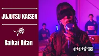 Download Kaikai Kitan - Eve [Jujutsu Kaisen OP] cover by Zakuro Show MP3