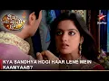 Download Lagu Diya Aur Baati Hum | दीया और बाती हम | Kya Sandhya hogi haar lene mein kaamyaab?