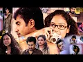 Lagu Vijay Antony Telugu Super Hit Full Movie || Telugu Movies || Kotha Cinema