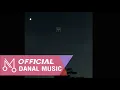 유용호 "여름밤에" - 여름밤 (Vocal 멜튼 Of 굿나잇스탠드)