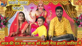  laxmi matabhajan diwali bhajan