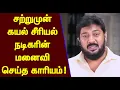 Download Lagu சற்றுமுன் கயல் சீரியல் நடிகரின் மனைவி செய்த காரியம்! அதிர்ச்சியில் ரசிகர்கள்| Sun Tv Kayal Serial