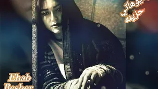 خلاص فضيتي يادار  بعد ماكنتي عمآر     دندنها