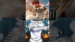 مقارنه كيلوا زولديك Vs باكي هانما Baki كيلوا 