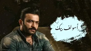 حصريا  مصطفى الربيعي    أسولف بيك                                     دندنها