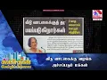 Download Lagu அரசிடம் அவகாசம் கோரும் சந்திரிக்கா