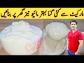 Eggless Mayonnaise Recipe By Ijaz Ansari The Original Method of Making Mayonnaise Homemade