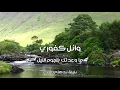 وائل كفوري . ما وعتك بنجوم الليل . مع كلمات الاغنية . من نوفلن البناء